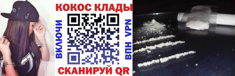 Купить закладку Кокаин  A PVP  ГАШИШ  МЕФ  Лагань