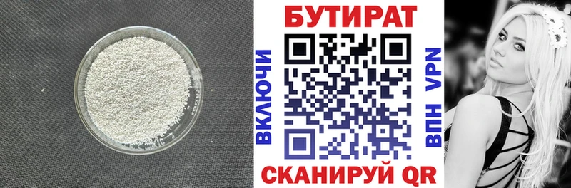 Бутират бутик Лагань