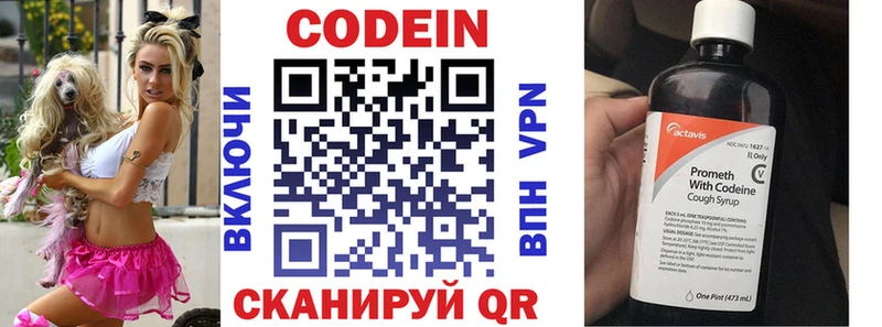 Codein Purple Drank Купить Лагань