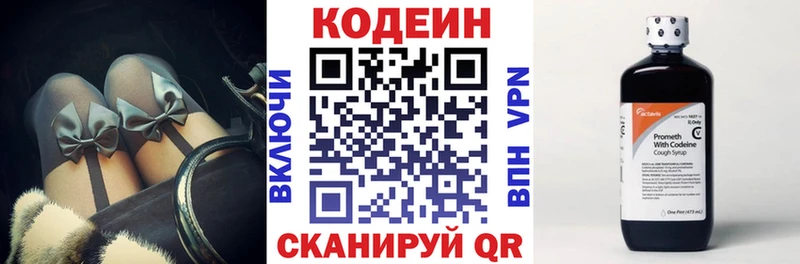 Кодеиновый сироп Lean напиток Lean (лин) Лагань