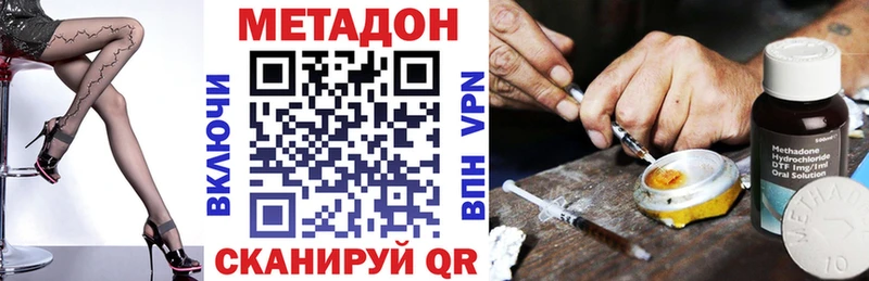 Метадон белоснежный  Купить закладки  Лагань 